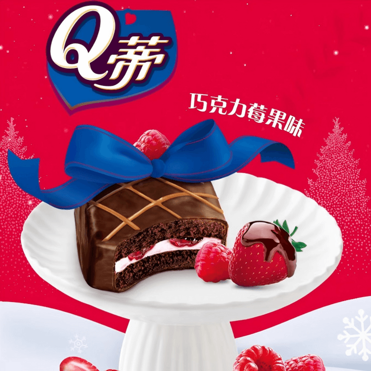 Berry Chocolate Flavor Cake Pie Soft And Delicate Melts In Your Mouth Fresh And Natural Breakfast And Afternoon Tea Snack 168g/Box (6 Pieces) 3