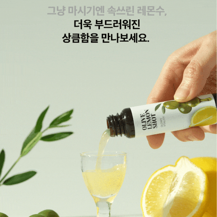 LATIB Olive Oil & Lemon Juice Ampoules 14 Bottles/Box 5