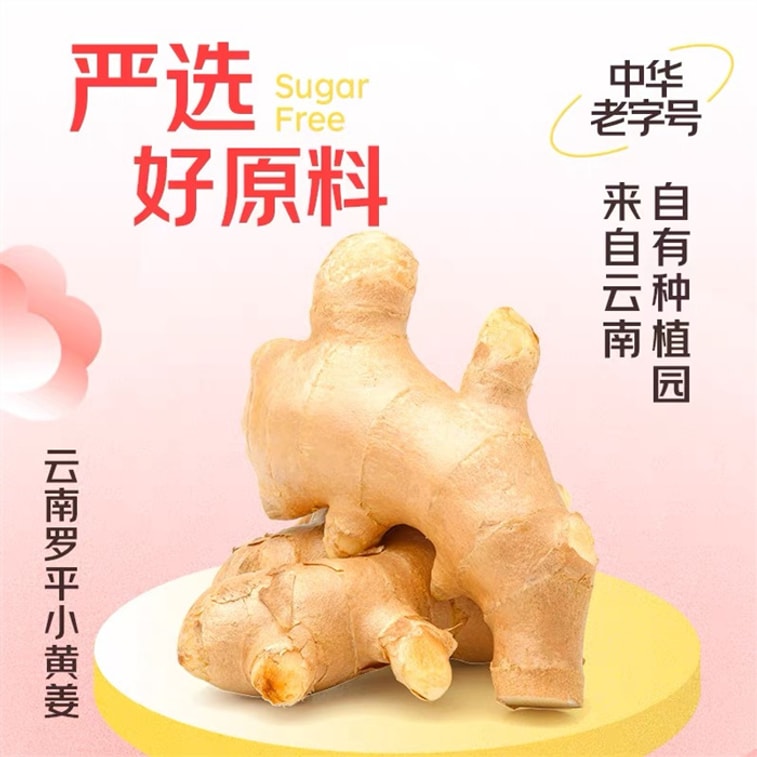 [중국 직송] 슈취안자이 무설탕 생강차 생리통 완화 (무설탕 생강차로 몸과 마음을 따뜻하게 해주고 피부톤을 개선) (96g/박스) 4