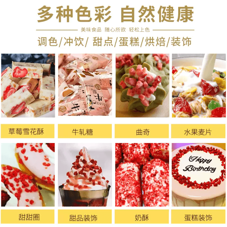 【中国直邮】谷本道元 可食用烘焙蛋糕水果冻干 冻干水蜜桃碎100g 3