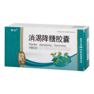 【中国直邮】 济仁堂 消渴降糖胶囊 0.3g*48粒/盒