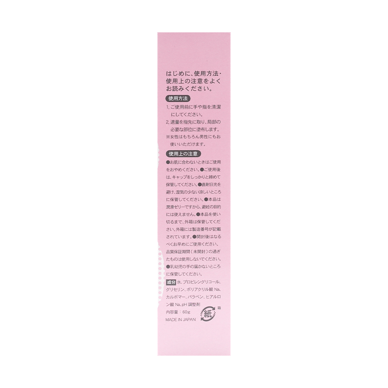 日本SAGAMI 相模 幸福001 潤滑劑 水溶性潤滑液 60g 成人用品 4