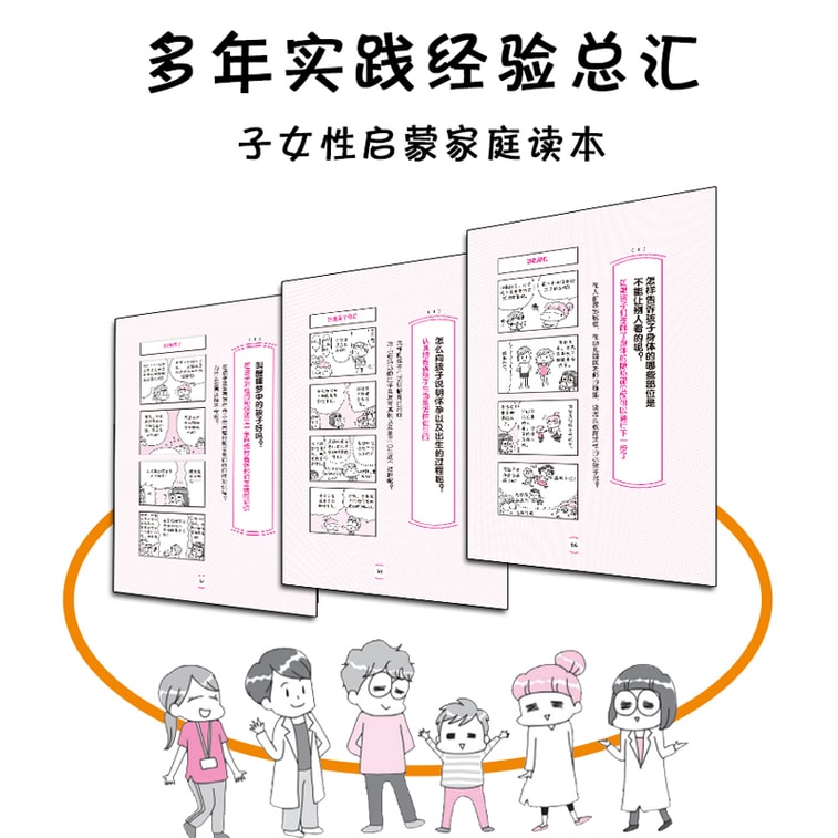 【中國直郵】I READING愛閱讀 愛的教育 4