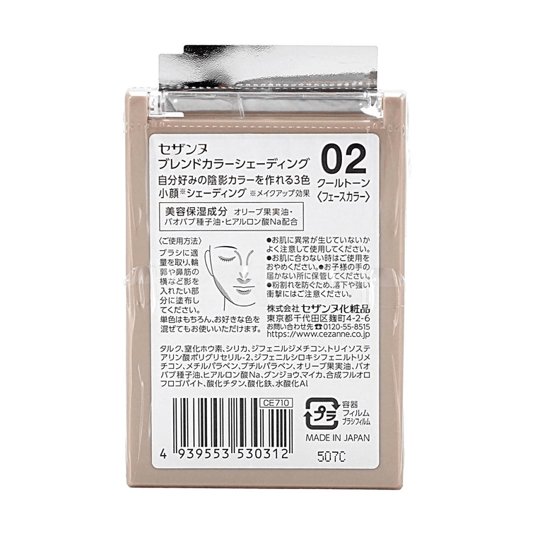 Blend Color Shading 02 Cool Tones, 5g 6