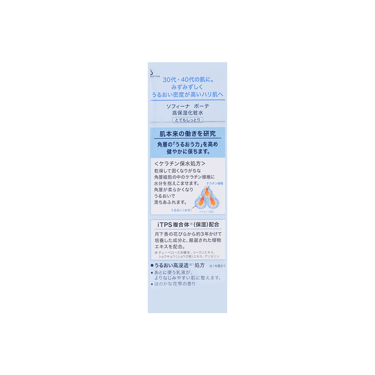 BEAUTE Deep Moisture Lotion Toner 140ml Super Moist type 3