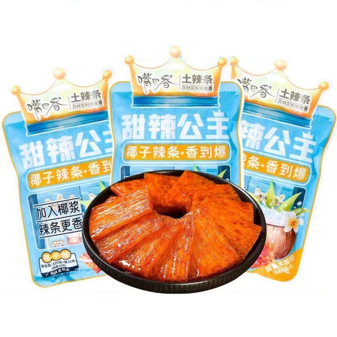 【中國直郵】 嘴巴香 辣公主椰子辣條辣片 1袋136g 甜辣辦公室休閒辣條