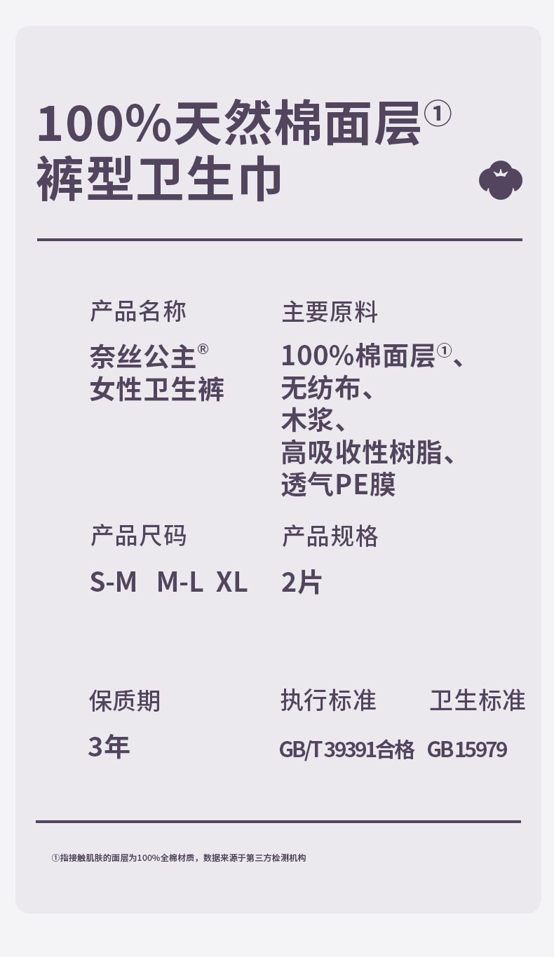 【中國直郵】 全棉時代 奈絲公主衛生巾女生純棉親膚超薄 日夜兩用290mm 8片/包