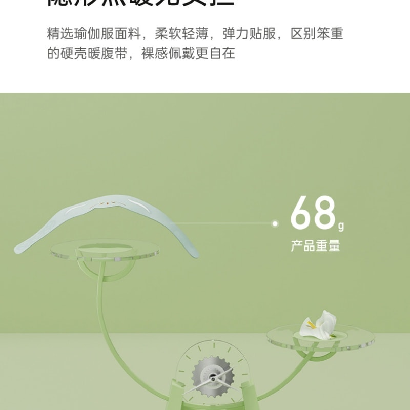 【中国直邮】 飞乐思 暖宫腰带大姨妈神器痛经暖腰护腰带加热腹带  绿意明媚 一个装