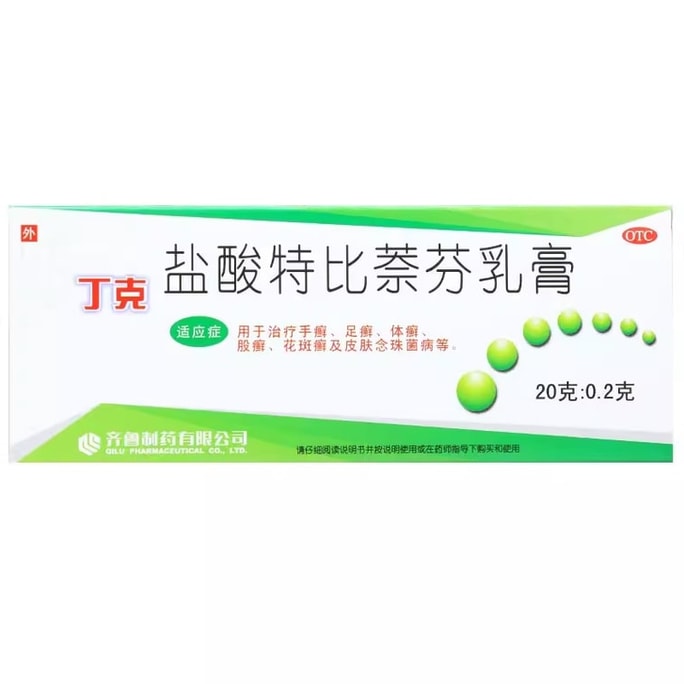 【中国直邮】 丁克 盐酸特比萘芬乳膏 治疗脱皮脚癣脚气股癣 20g/支(医师推荐拍3盒)