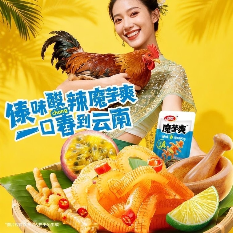 [New Dai Flavor] Konjac Delight Vegetarian Tripe Dai Style Passion Fruit Crush Chicken Feet Flavour Sour and Spicy Snack 18 packs approx. 290g 4