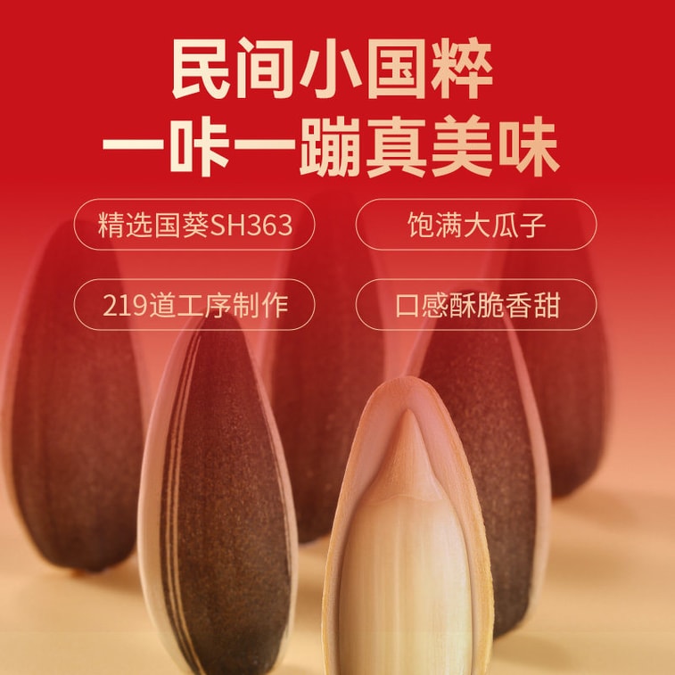 【中国直邮】  三胖蛋 精品瓜子 【颗粒饱满 大小均匀】 原香味  180g*4罐 3