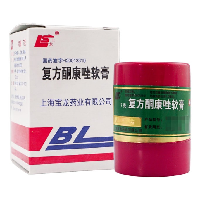 上海宝龙 复方酮康唑软膏 用于体癣手足股癣 7g/盒