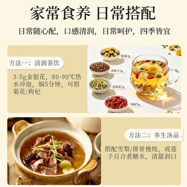 【中國直郵】 李良濟 金銀花 40g