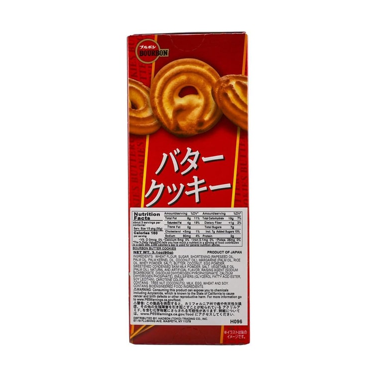 日本BOURBON波路梦 黄油曲奇饼干 90g 4