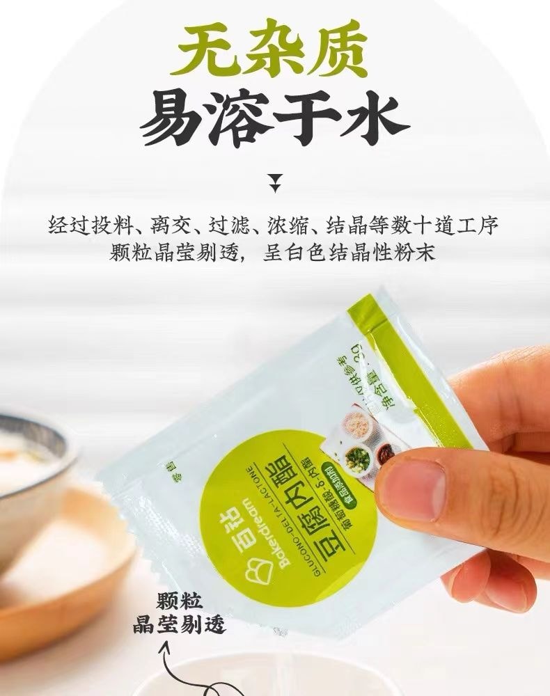 百钻 豆腐内脂粉【90g】3g*30袋 腐凝固剂 豆腐豆花原料 食用凝固 葡萄糖酸内酯&nbsp; 在家怎么做嫩豆腐 嫩豆腐 脑花原料 家用自制豆腐 点豆腐卤水替代 豆花凝固剂 非石膏非盐卤【家庭自制豆制品】