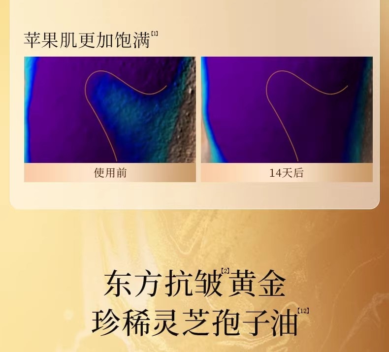 【中國直郵】 FanBeauty 靈芝白松露淡紋油膏面膜 滋養補水保濕 雙艙協同 奢養年輕 5片/盒【小紅書爆款推薦】