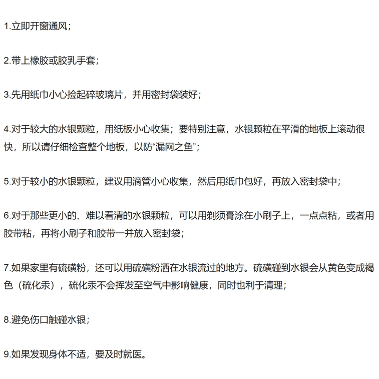 海氏海诺 医用家用体温计 温度严谨 标准玻璃温度计 1支装 家用 计量准确 6
