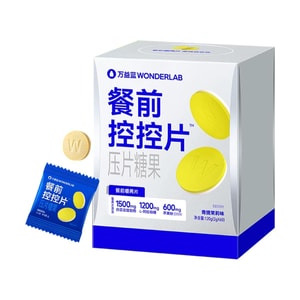 WONDERLAB万益蓝 餐前控控片 压片糖果 60粒装 #青提茉莉味 餐前控卡 白芸豆阻碳阻油 减少糖吸收 餐前2片 大餐救星