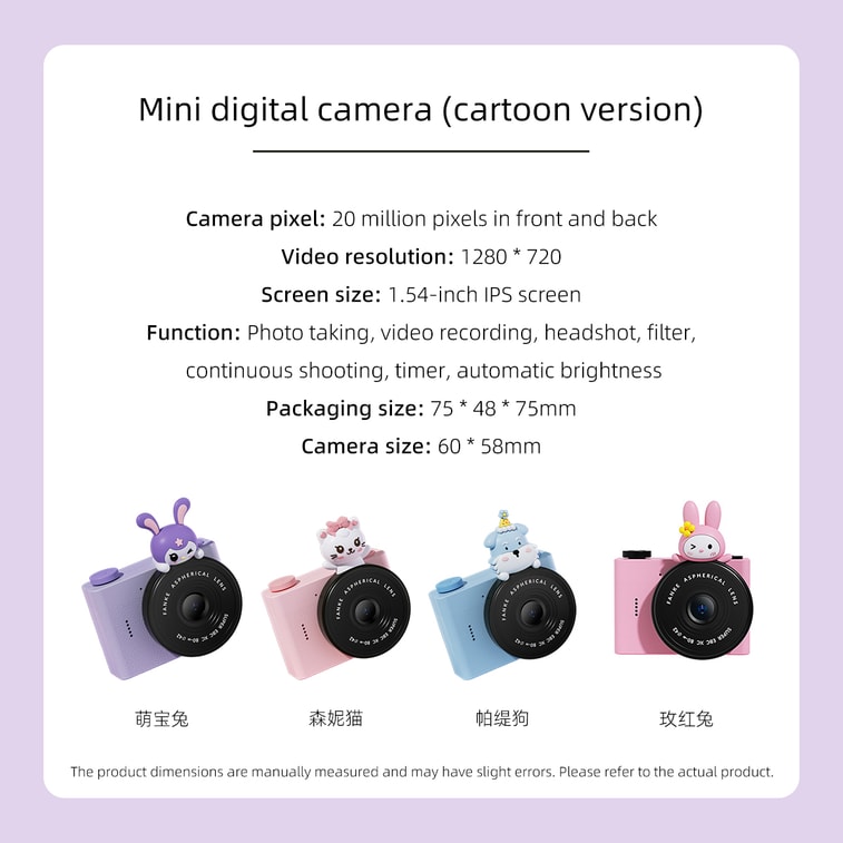 【中國直郵】 HSPM 新款A5兒童高清迷你伴手禮數位照相機 A5帕緹狗(64G內存卡+數據線+掛繩) 10