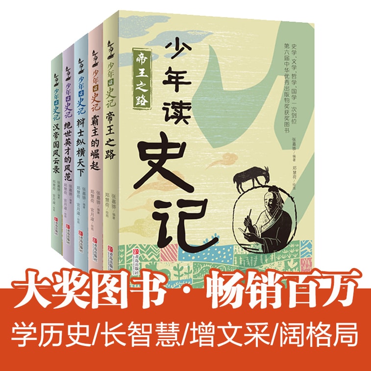 [중국에서 온 다이렉트 메일] I READING Love Reading Youth Reading History (전5권세트) 7