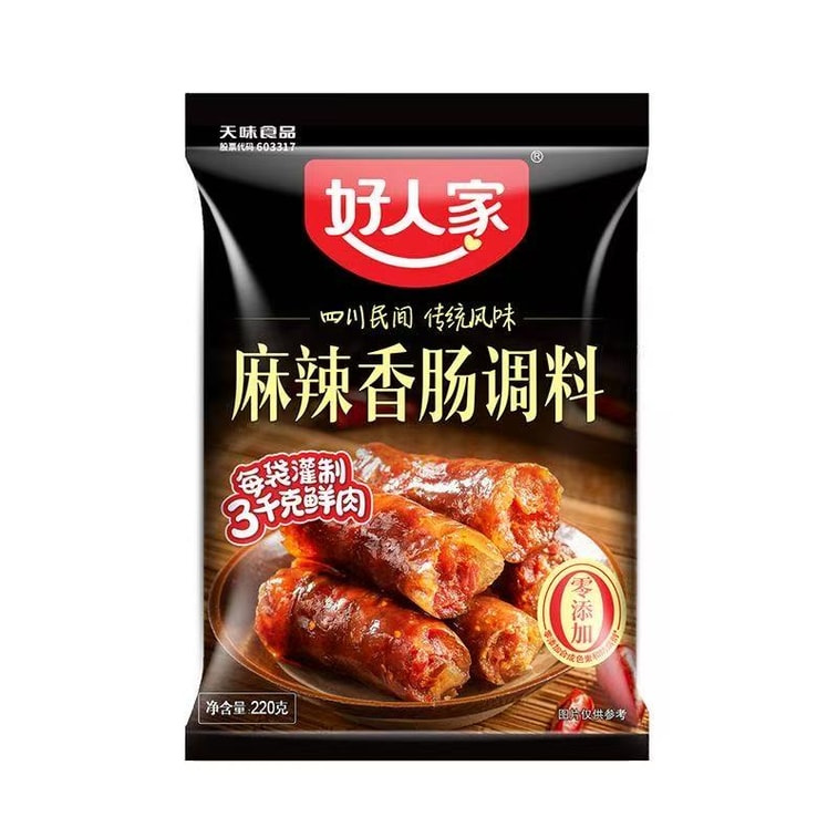 Sausage Seasoning, Spicy Five-Spice Flavor, Sichuan Style, Homemade Dried Sausage Seasoning, 220g 11
