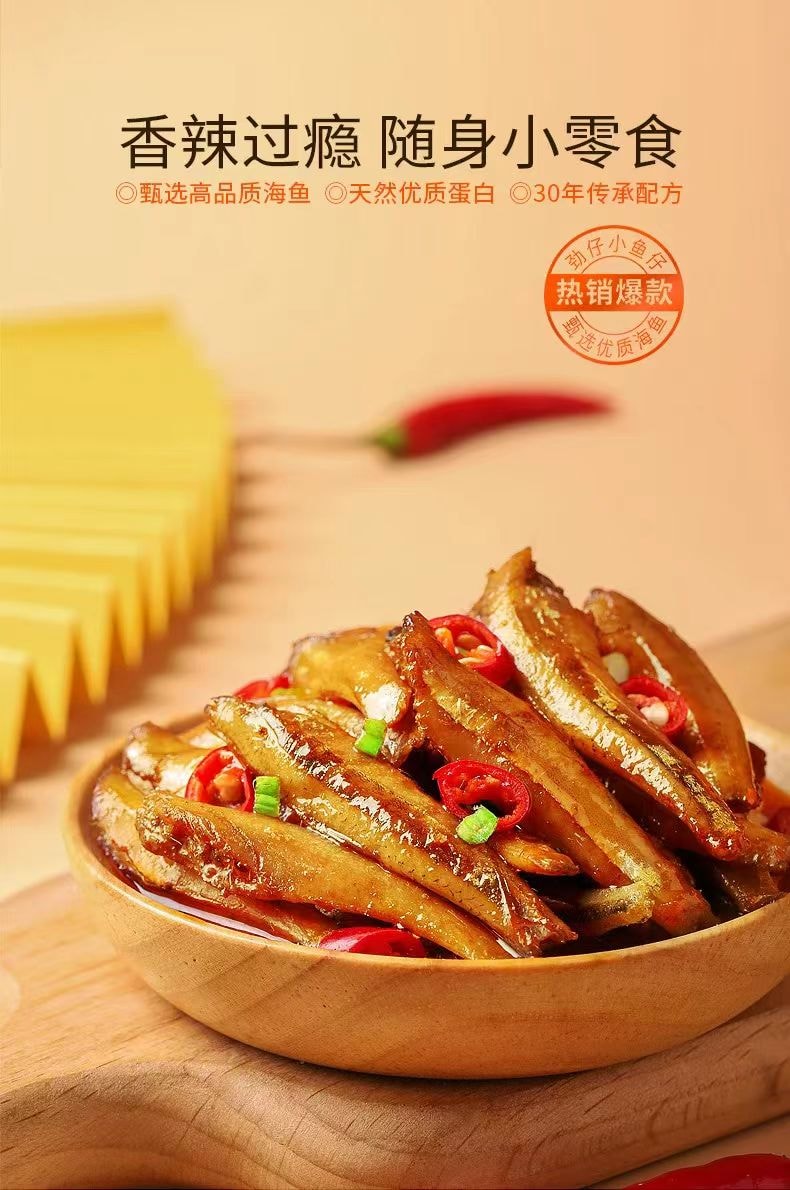 劲仔 一秒上头 正宗二八酱 深海小鱼干 麻酱味  慢卤入味 唇齿留香 12g*8袋 甄选优质海鱼 精选天然优质香料