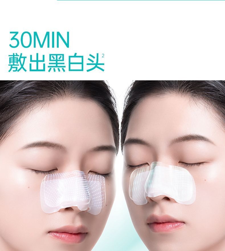 【中國直郵】 奕沃 鼻貼10貼【導出貼5片收縮貼5片】 1導2清3收不撕拉溫和去黑頭 8重複合植物精粹軟化肌膚敷出黑白頭 生物纖維膜布服貼透氣3D 嫩滑鼻頭送去黑頭刮鏟【黑頭白頭減少油脂分泌改善毛孔粗大】