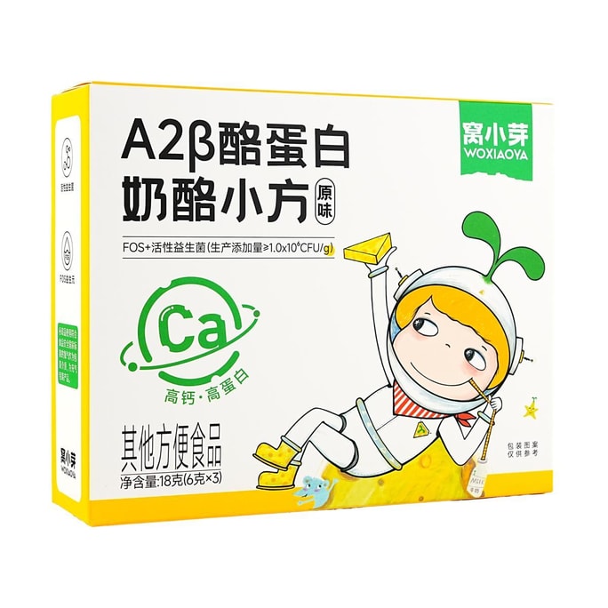 窝小芽 A2β 酪蛋白奶酪小方 原味 婴幼儿高钙辅食 18g