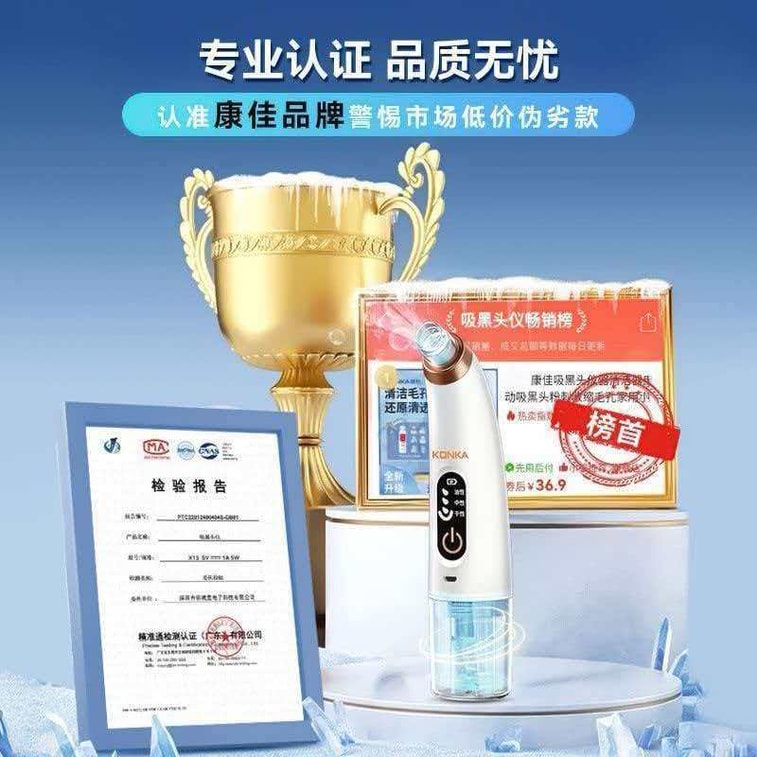 【中国直邮】 康佳 超微小气泡电动吸黑头美容仪1*件 4