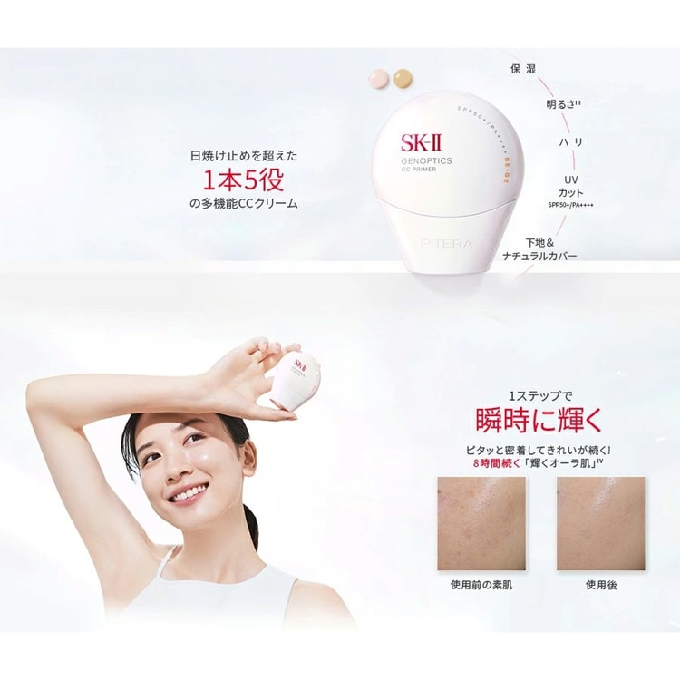 SK2 Radiance Multi-Effect CC Primer #Rosy Pink 30g - Yami.com