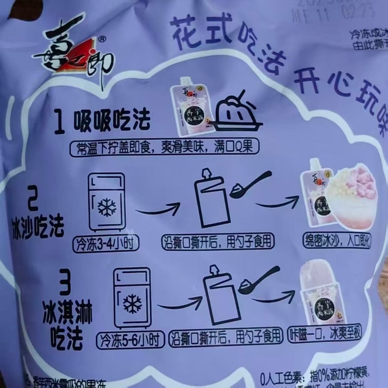【中国直邮】 喜之郎 吸吸果冻香芋西米露味休闲零食150g*1袋 4