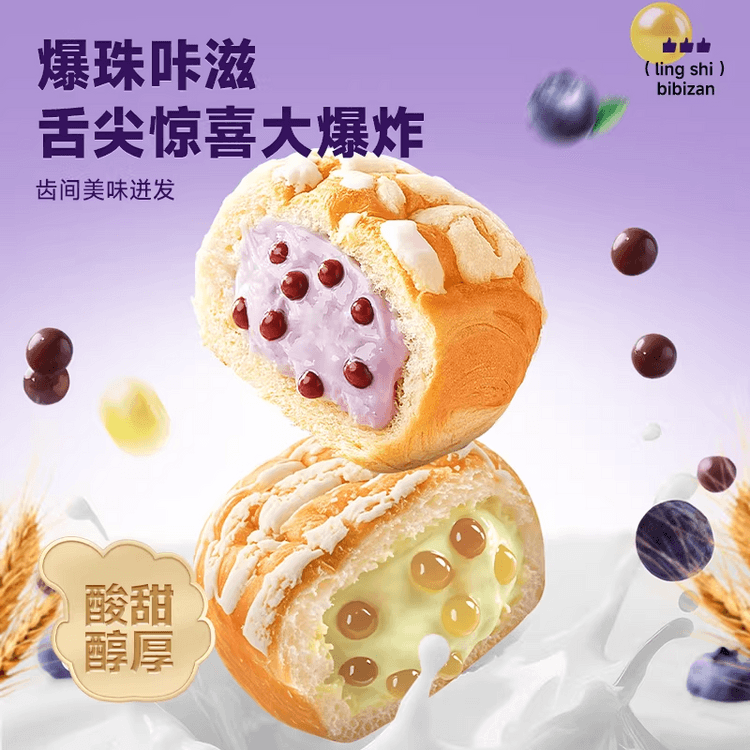 Bibizan Popping Boba Lava Pineapple Bun 400g – Filled Bread Cake