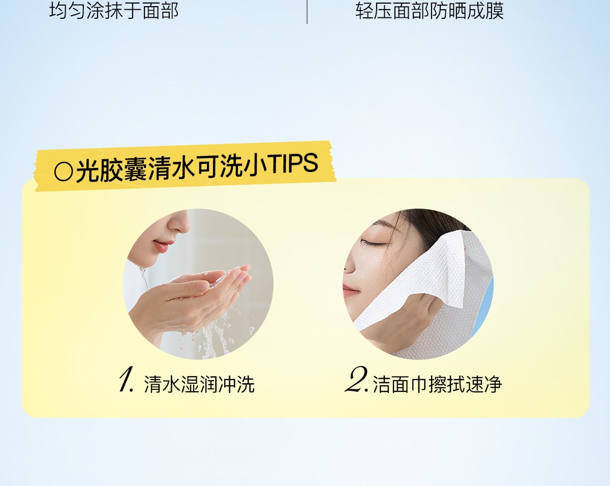 【中國直郵】 柳絲木 【蔡徐坤同款】粉膠囊防曬霜美白高倍戶外穩白溫和修護防曬霜正品美白/戶外運動50g/盒