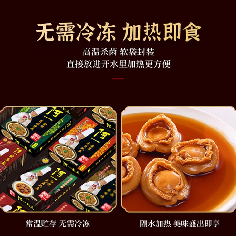 홍콩 [기간 한정 인기 상품] 아얏 전복 "루" 복주머니 - 프리미엄 해산물 6종 세트 [완벽한 선물 선택] 5