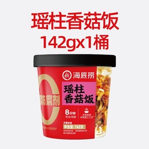【中国直邮】 海底捞 瑶柱香菇自热米饭速食142g*1桶