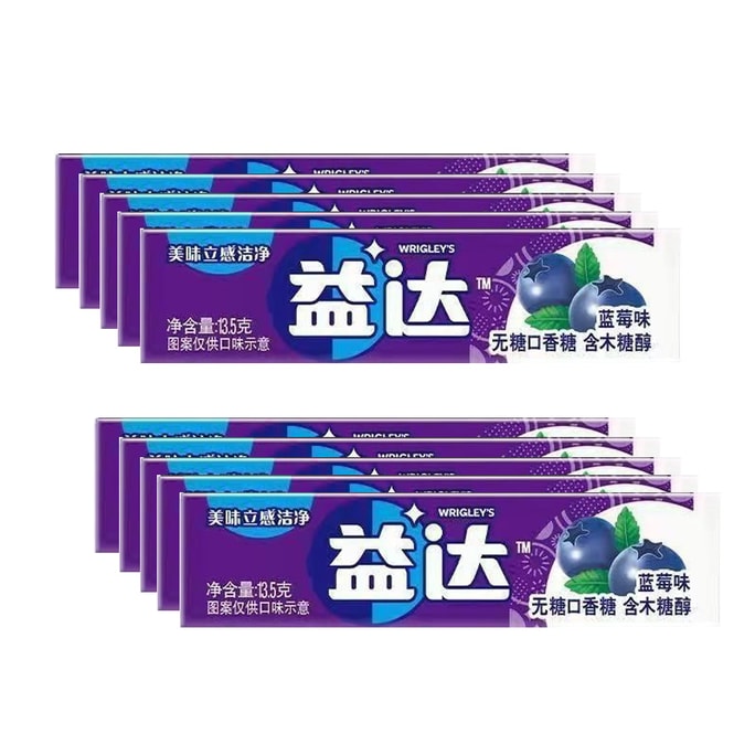 【超值十盒装】益达无糖口香糖蓝莓味  13.5g *10盒装共135g 清新口气糖零食木糖醇口香糖【约会休闲随时一片 提神醒脑】