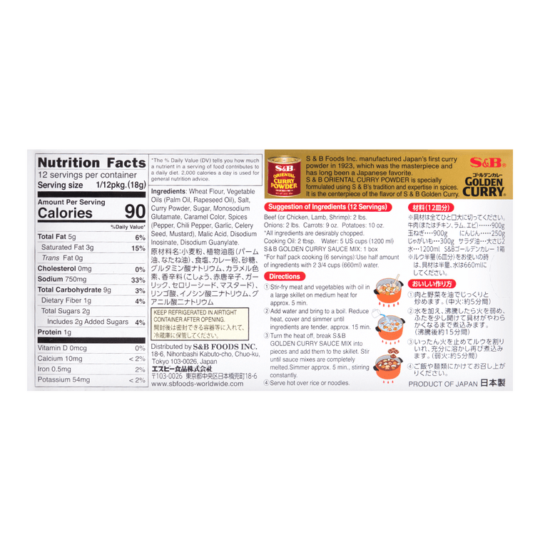 日本S&B 金牌咖喱块 超辣 220g 新旧包装随机发 12