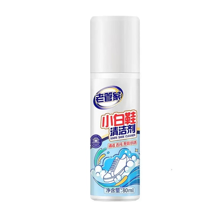  老管家 小白鞋清洁剂 洗护合一 滋养鞋面 清洁去污 抑菌除臭 持久留香 80毫升