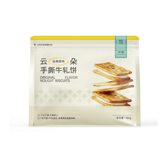 Cloud-Shaped Hand-Torn Nougat Cookies 150g