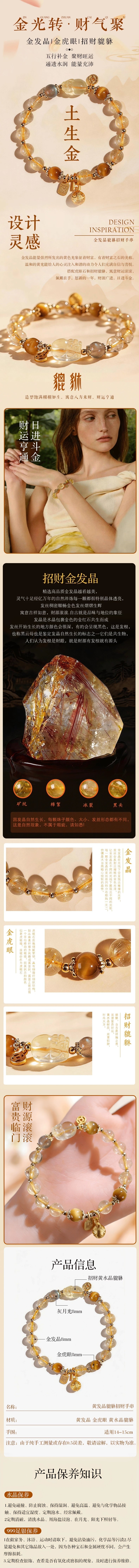 【财源滚滚】天然金发晶月光石手链女 吞金兽招财手串 8mm 水晶能量加持 转运纳福新中式百搭饰品