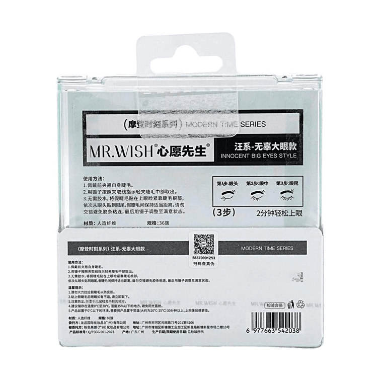 MR.WISH心愿先生 顽皮动物系列3.0 免胶假睫毛 婴儿直 #泪汪汪 妈生款 无辜大眼睫 5
