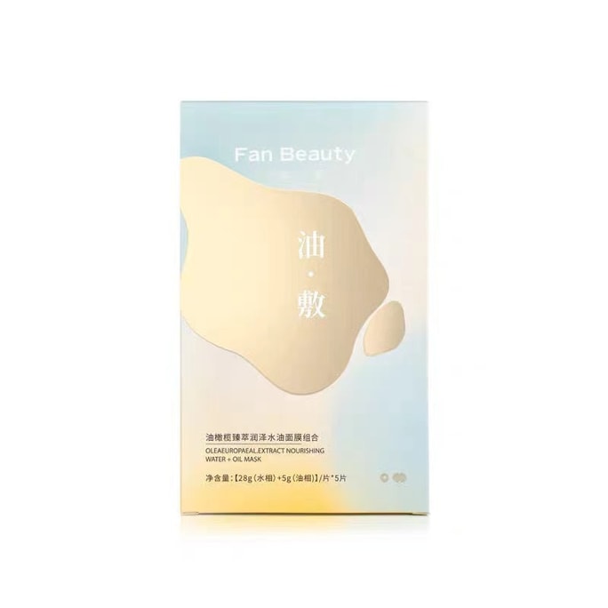 Olive Deep Nourishing Moisturizing Oil and facial mask 5 pieces/box [the same style as Fan Bingbing]