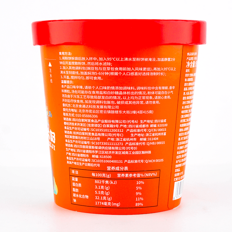 【速食天花板】 麻六記 酸辣粉 沖泡方便速食地瓜粉 256g 【Q彈粗粉 人氣新品】 6