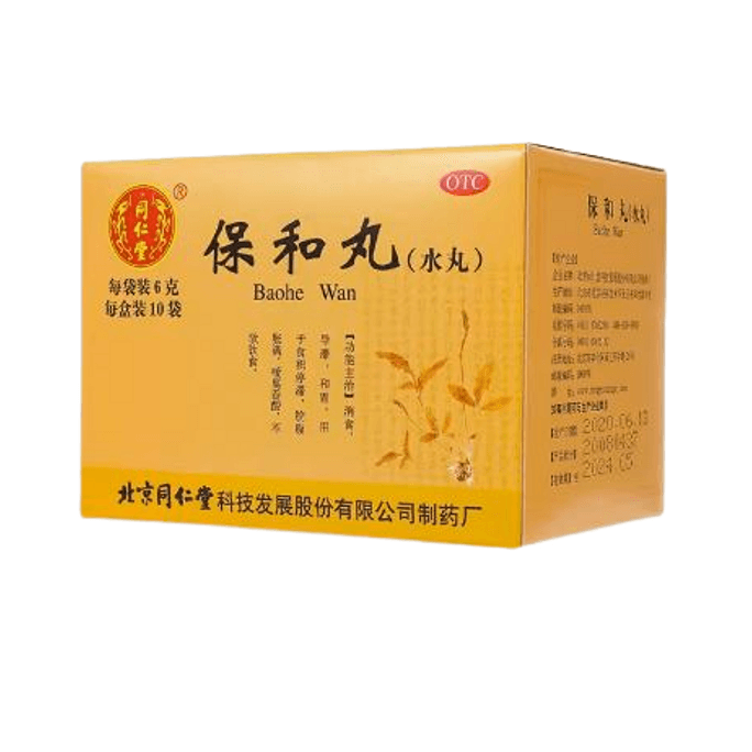 【中国直邮】北京同仁堂 保和丸 适用于胃胀不消化积食没食欲胃酸和胃药 6g*10袋 x 1盒