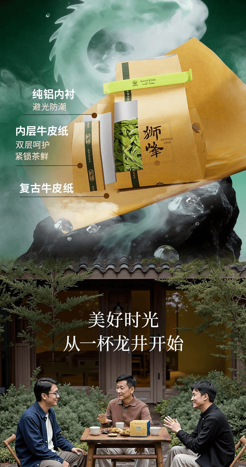 中国直送】 獅峰茶葉 2026新茶上市 獅峰牌明前龍井茶葉43号春茶緑茶