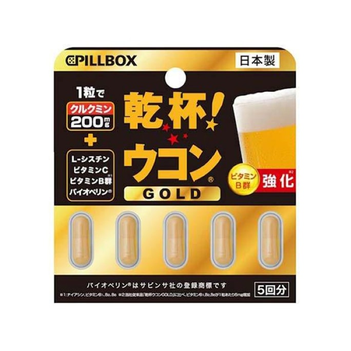 Alleviate A Hangover (Gold Strengthen Version) 5 Capsules/ Piece