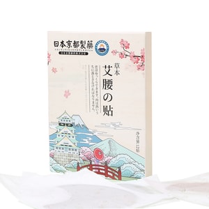 【中国直送】日本京都製薬 ハーブよもぎウエストパッチ 5箱（60枚入） よもぎ軟膏 角型ウエストパッチ