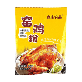 森庄农品 窑鸡粉 30g【广东风味】【烤鸡调料叫花鸡专用粉】