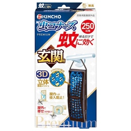 Hanging Mosquito Repeller Odorless 1Pack 250Days