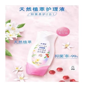 甄选好物 ABC女性私处抑菌洗液卫生洁阴温和去异味弱酸性护理液  1瓶*50ml
